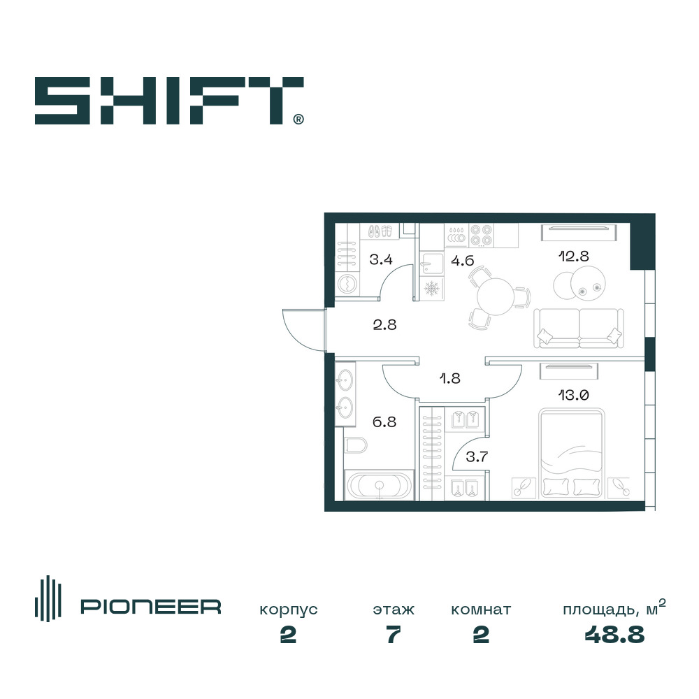 Планировка 2-комнатная квартира в ЖК SHIFT (Шифт)