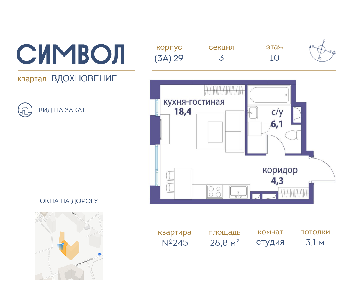 Планировка Студийная планировка в ЖК "Символ"