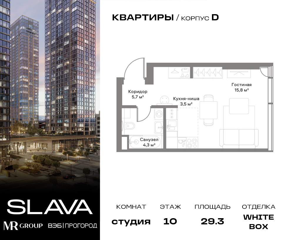 Планировка Студийная планировка в ЖК Slava (Слава)