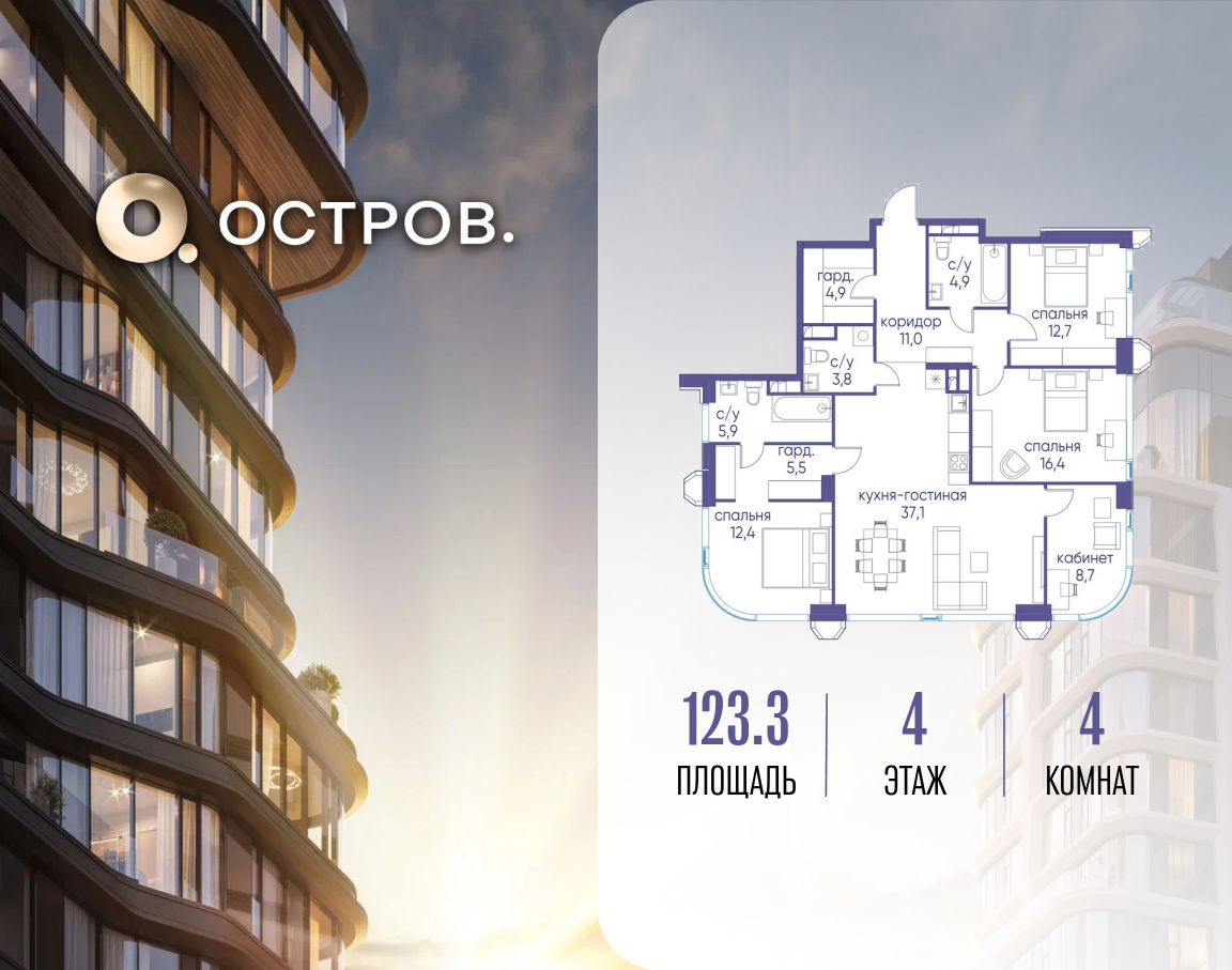 Планировка 1-комнатная квартира в ЖК "Остров"