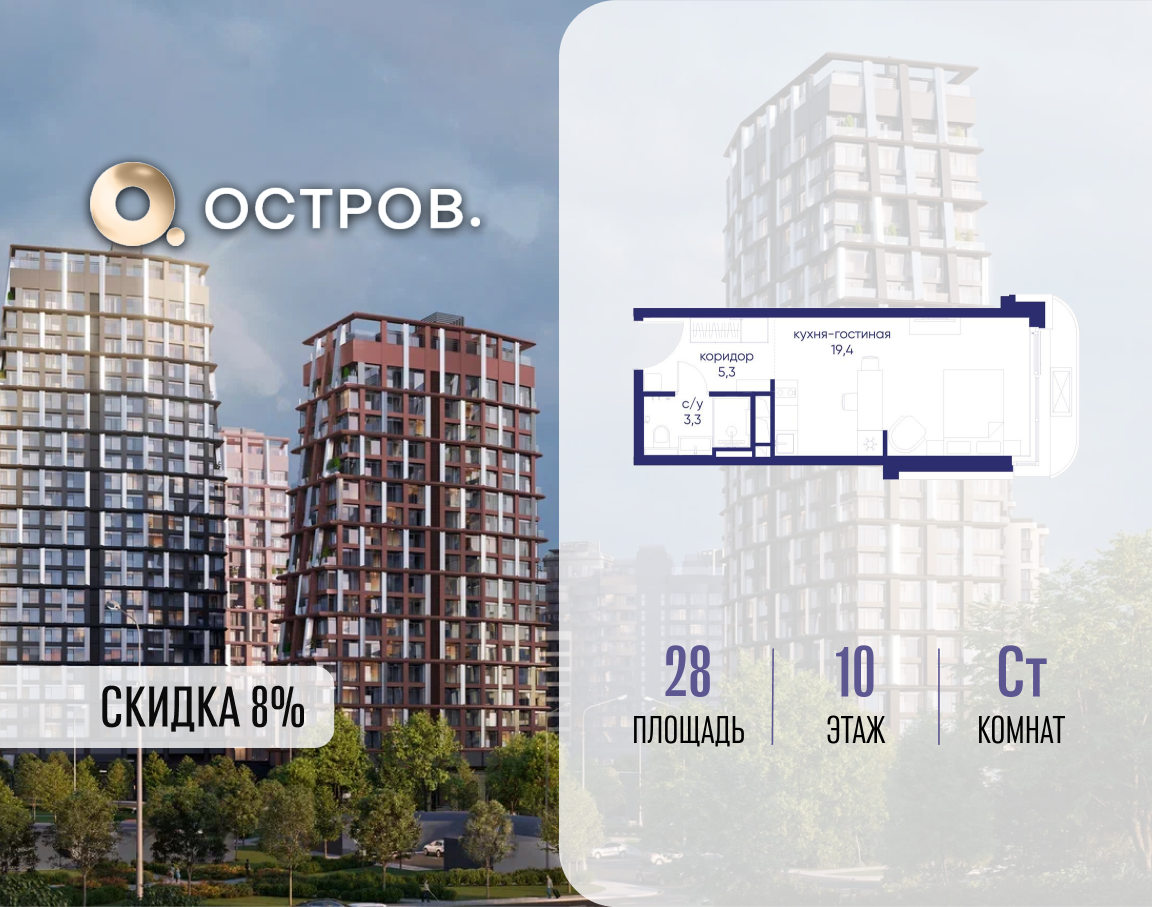 Планировка Студийная планировка в ЖК "Остров"