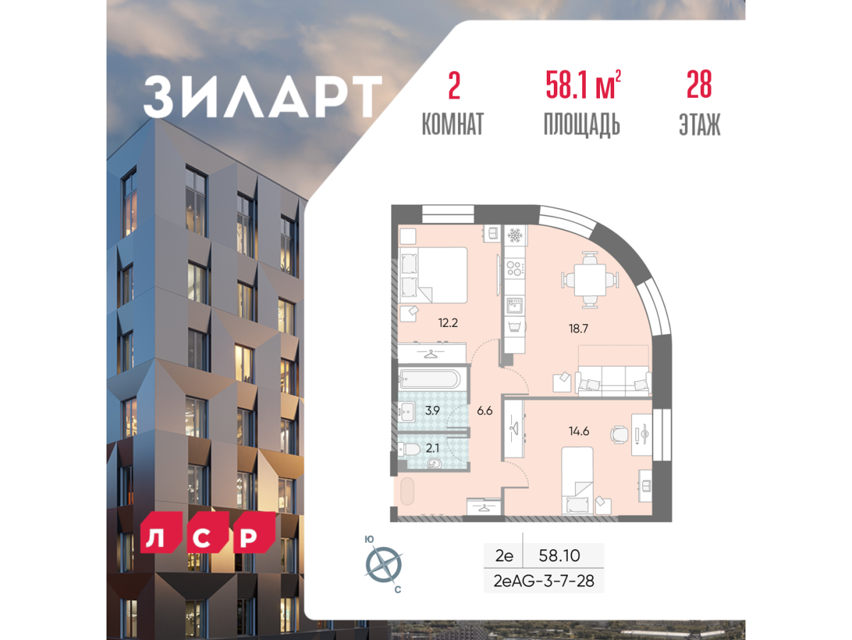 Планировка 2-комнатная квартира в ЖК "ЗИЛАРТ"