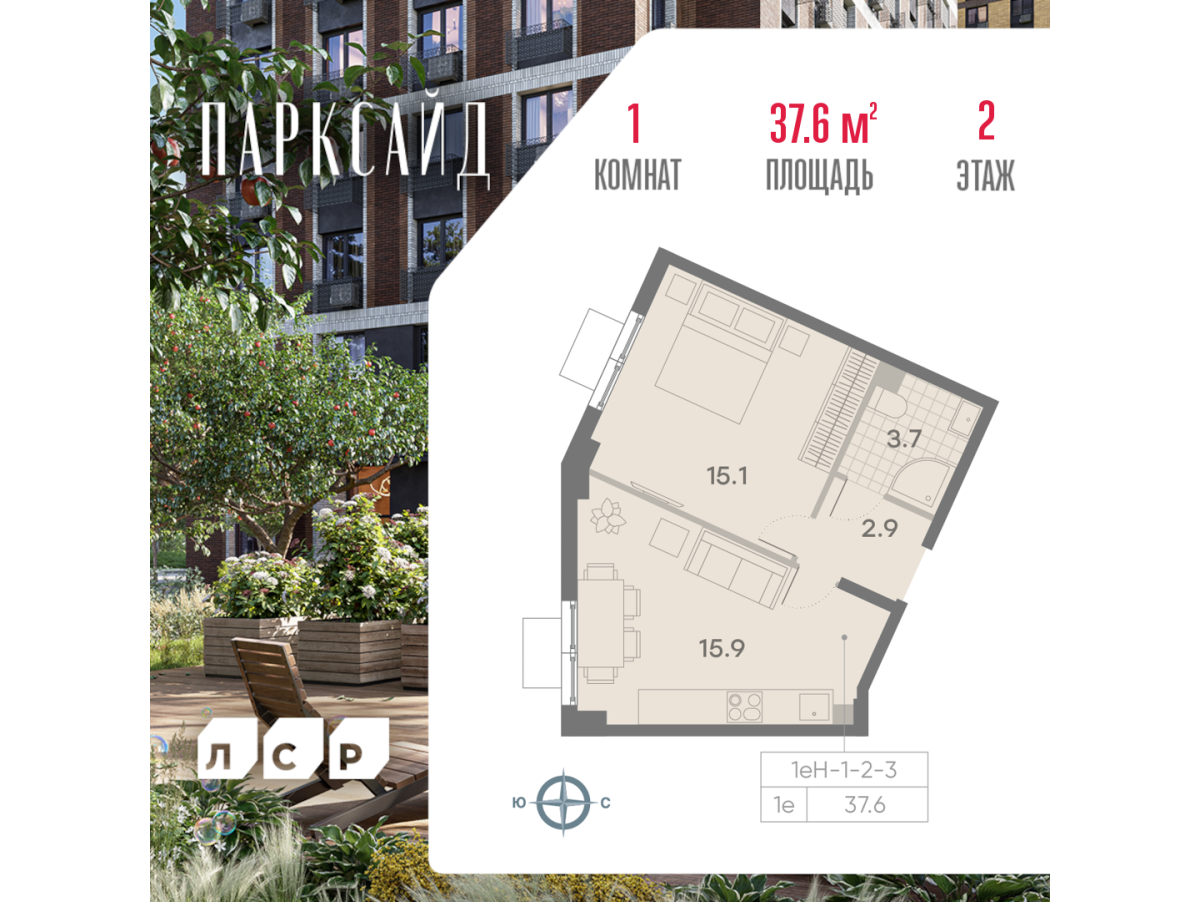 Планировка 1-комнатная квартира в ЖК "Парксайд"