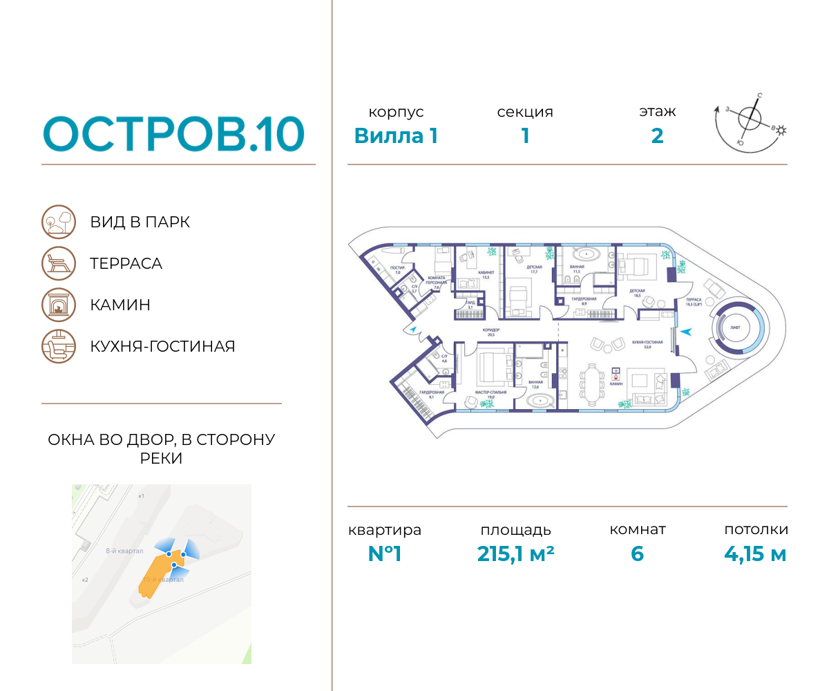 Планировка Многокомнатная квартира в ЖК "Остров"