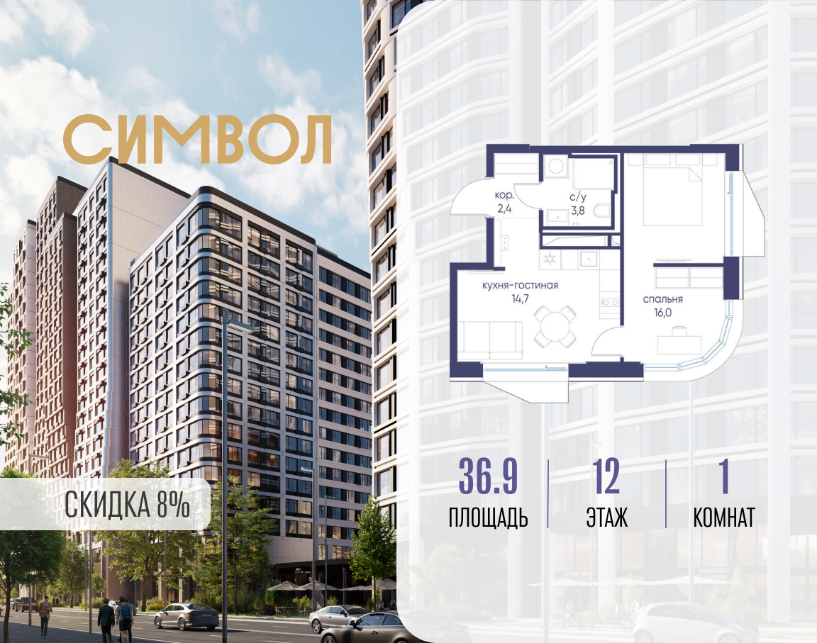 Планировка 1-комнатная квартира в ЖК "Символ"