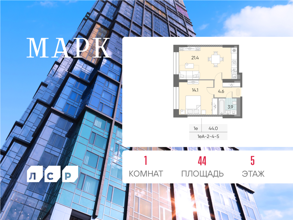 Планировка 1-комнатная квартира в ЖК "Марк"