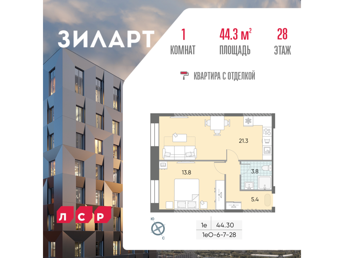 Планировка 1-комнатная квартира в ЖК "ЗИЛАРТ"