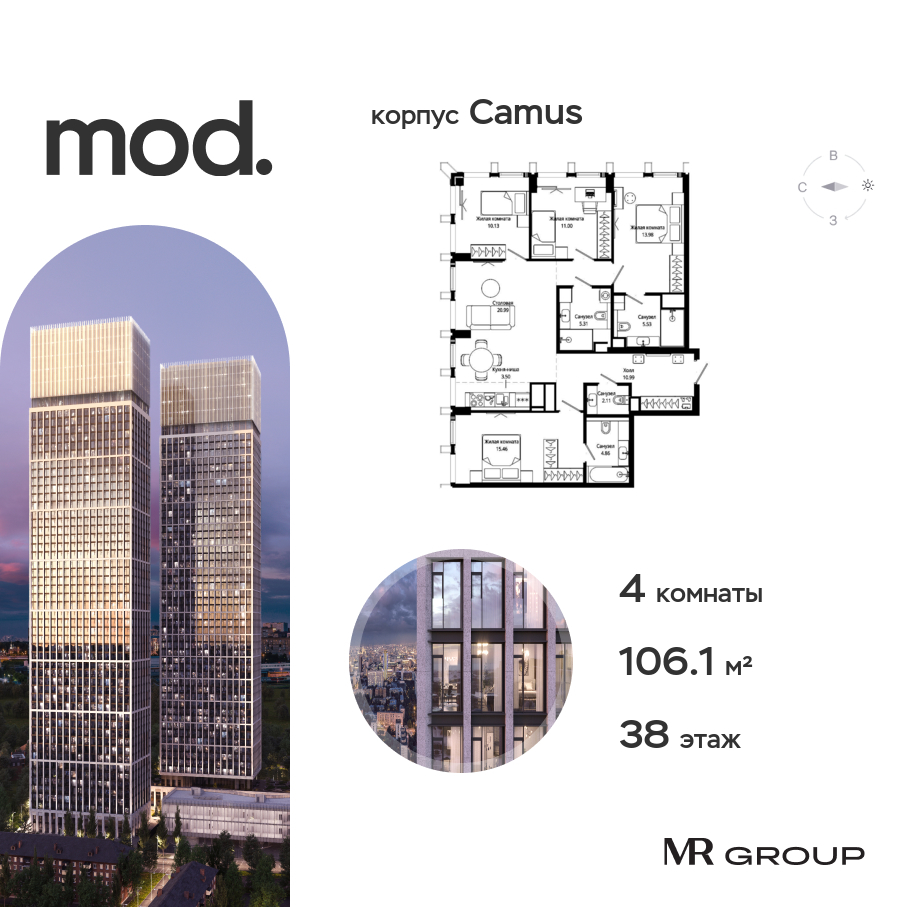 Планировка 4-комнатная квартира в ЖК MOD (МОД)