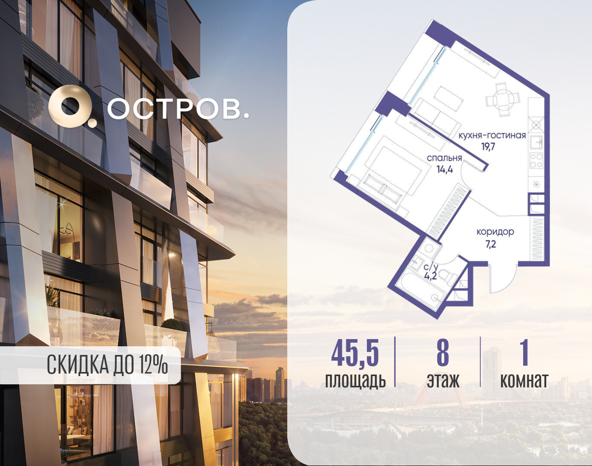 Планировка 1-комнатная квартира в ЖК "Остров"
