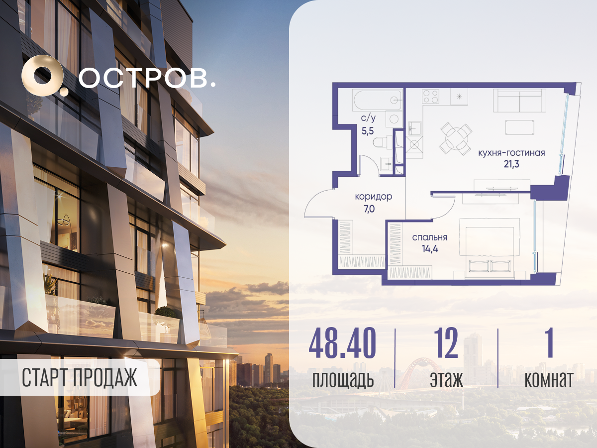 Планировка 1-комнатная квартира в ЖК "Остров"
