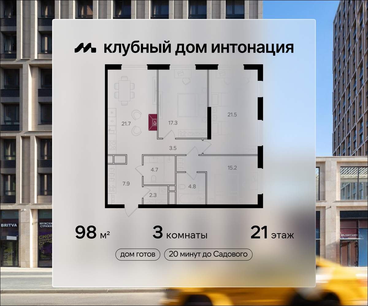 Планировка 3-комнатная квартира в ЖК "Интонация"