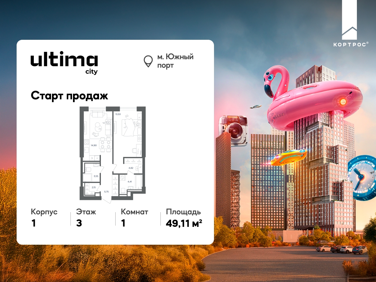 Планировка 1-комнатная квартира в ЖК  Ultima City (Ультима Сити)