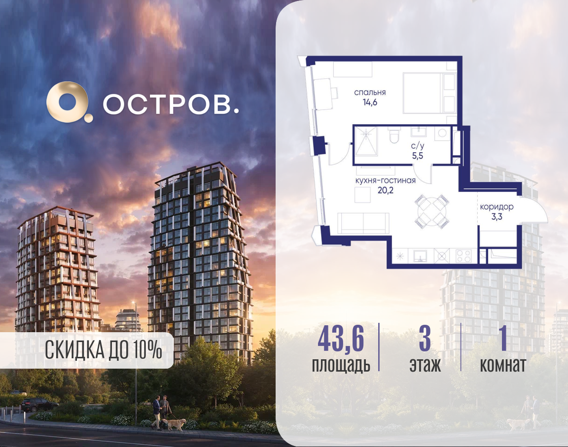 Планировка 1-комнатная квартира в ЖК "Остров"