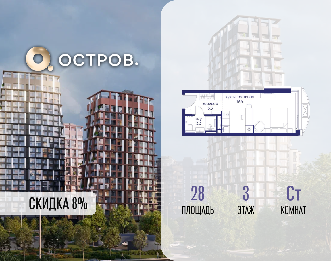 Планировка Студийная планировка в ЖК "Остров"