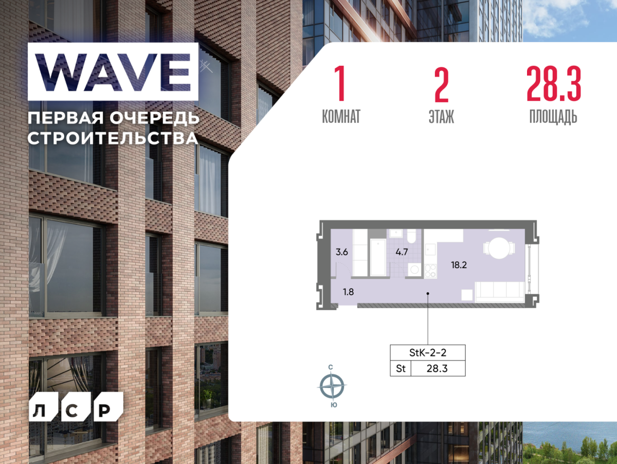 Планировка Студийная планировка в ЖК WAVE (Вейв)