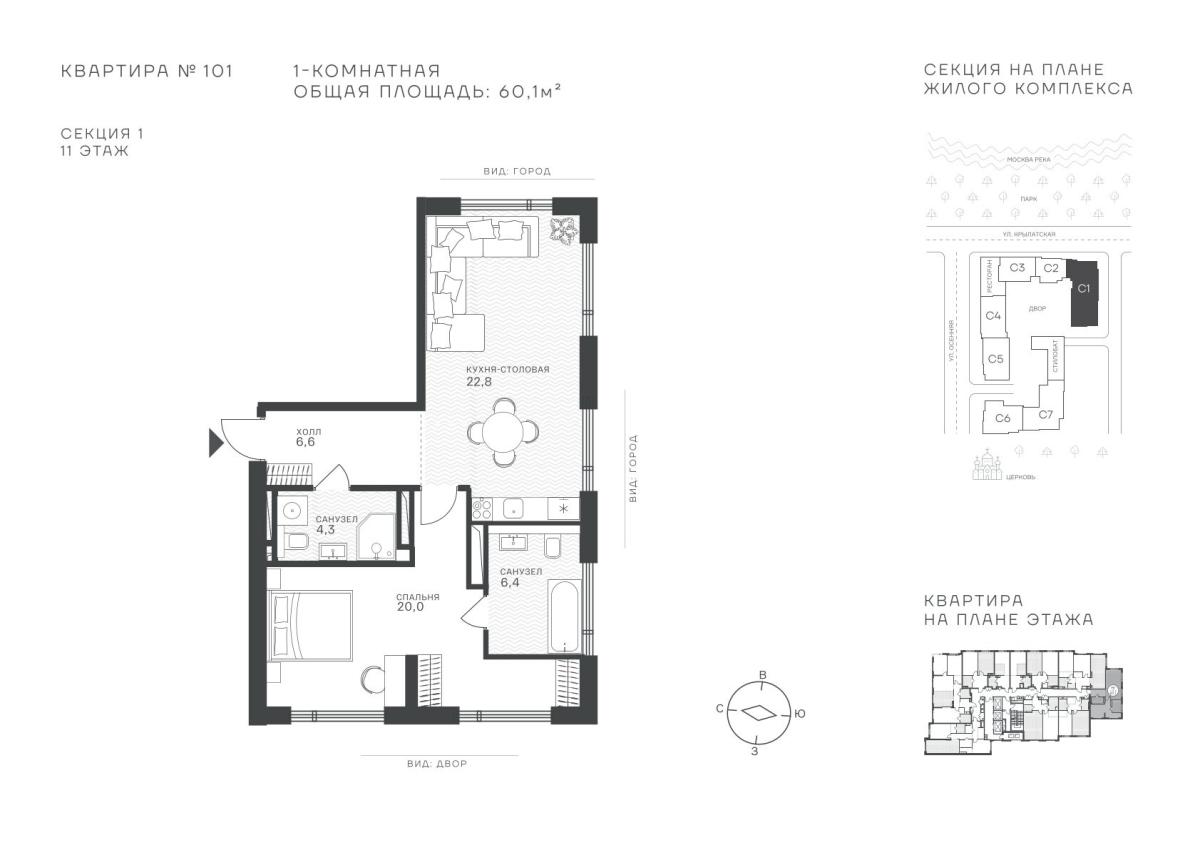 Планировка Студийная планировка в ЖК "Крылатская, 33"