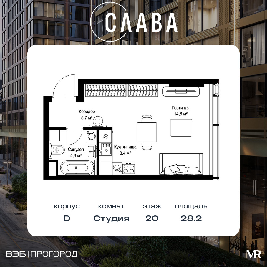Планировка Студийная планировка в ЖК "Слава"