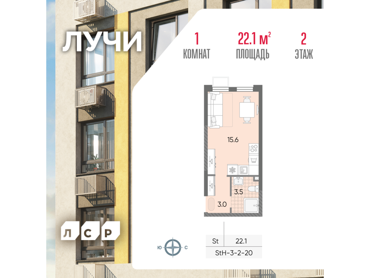 Планировка Студийная планировка в ЖК "Лучи"