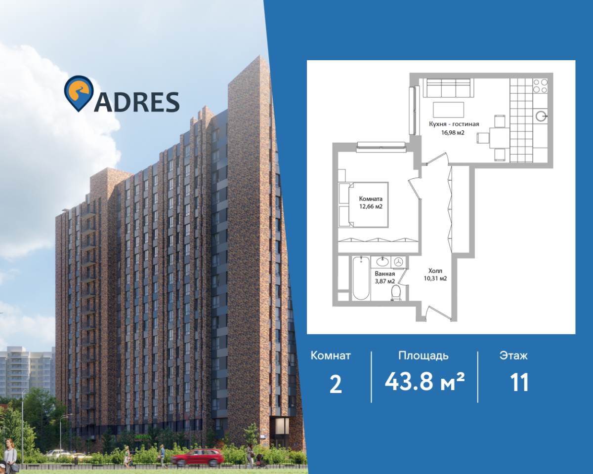 Планировка 2-комнатная квартира в Инвест-отель "Адрес"
