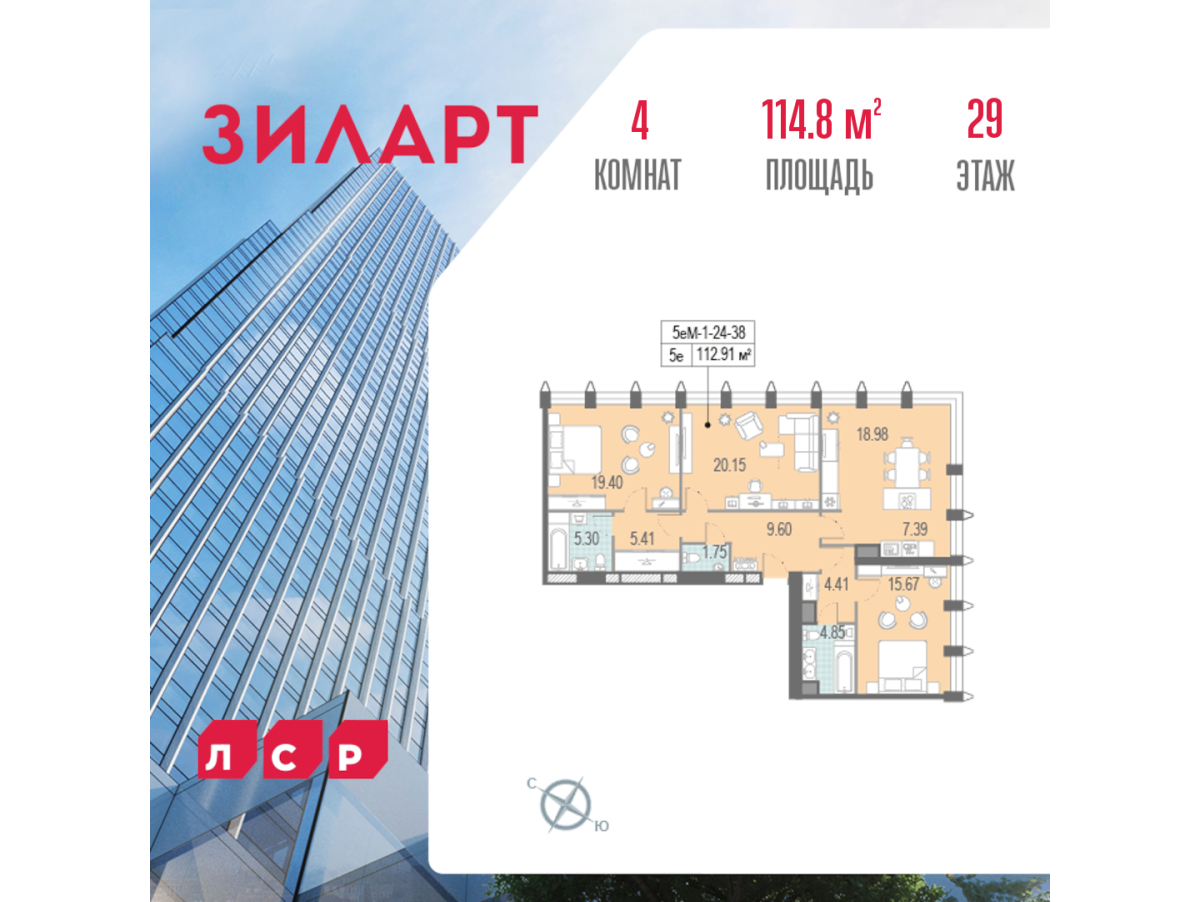 Планировка 4-комнатная квартира в ЖК "ЗИЛАРТ"