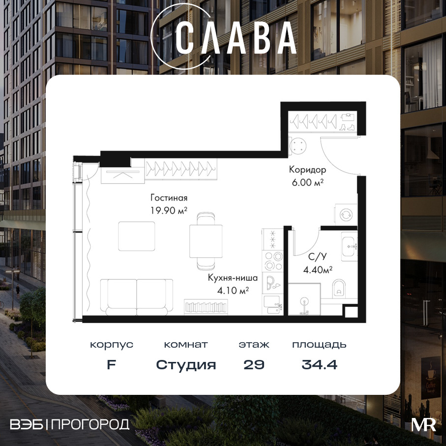 Планировка Студийная планировка в ЖК "Слава"