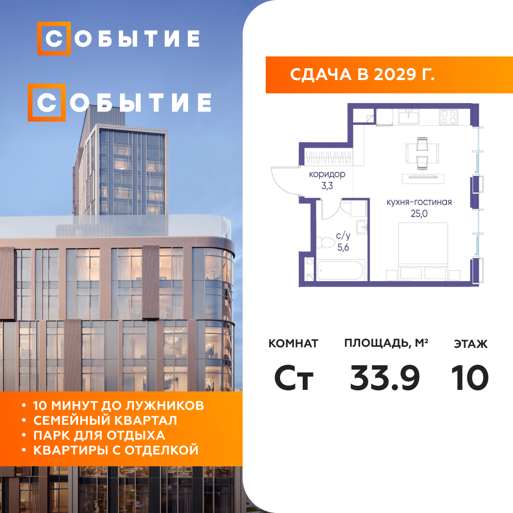 Планировка Студийная планировка в ЖК "Событие"