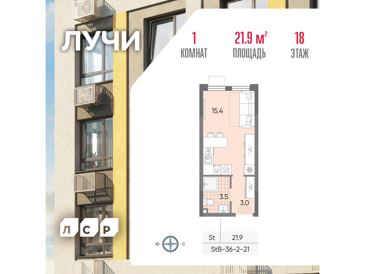 Планировка Студийная планировка в ЖК "Лучи"