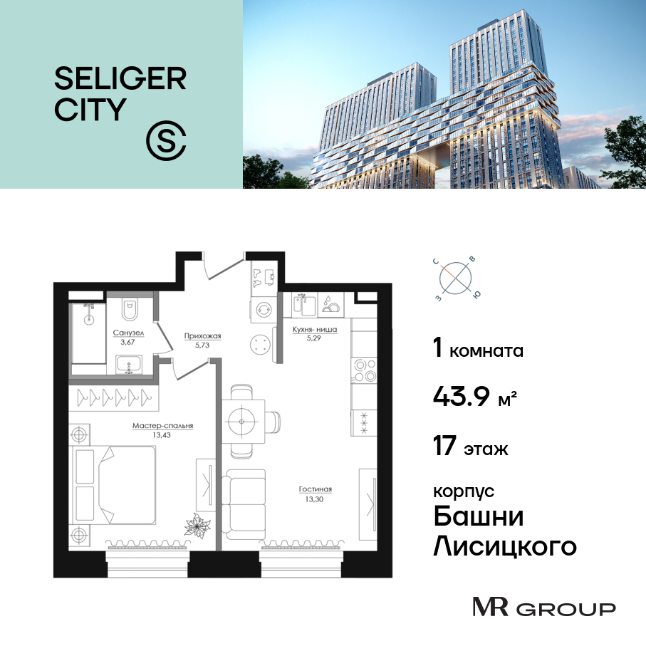 Планировка 1-комнатная квартира в ЖК "Селигер Сити"