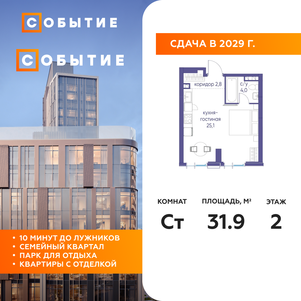 Планировка Студийная планировка в ЖК "Событие"