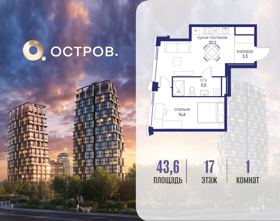 Планировка 1-комнатная квартира в ЖК "Остров"