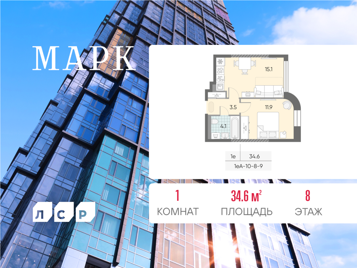 Планировка 1-комнатная квартира в ЖК "Марк"