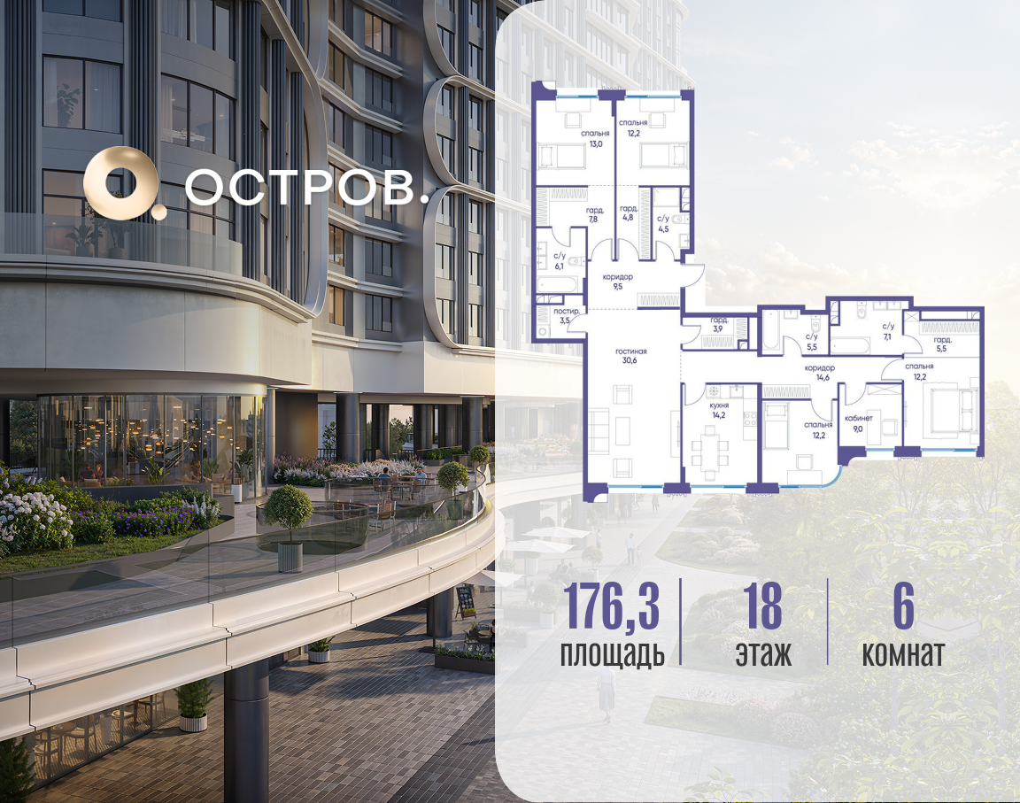 Планировка Многокомнатная квартира в ЖК "Остров"