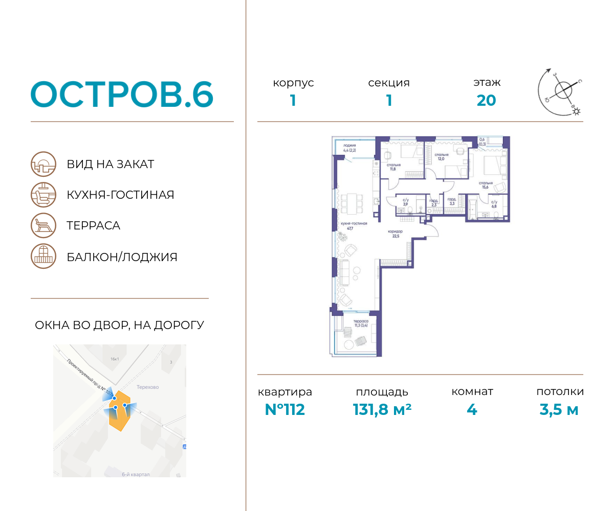 Планировка 4-комнатная квартира в ЖК "Остров"