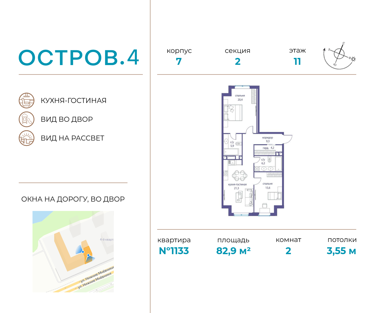 Планировка 2-комнатная квартира в ЖК "Остров"