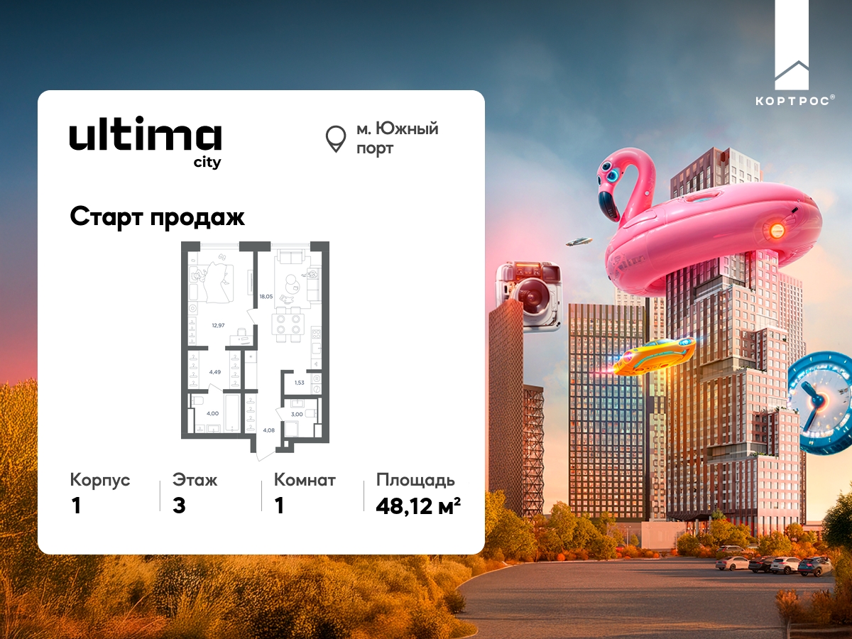 Планировка 1-комнатная квартира в ЖК  Ultima City (Ультима Сити)
