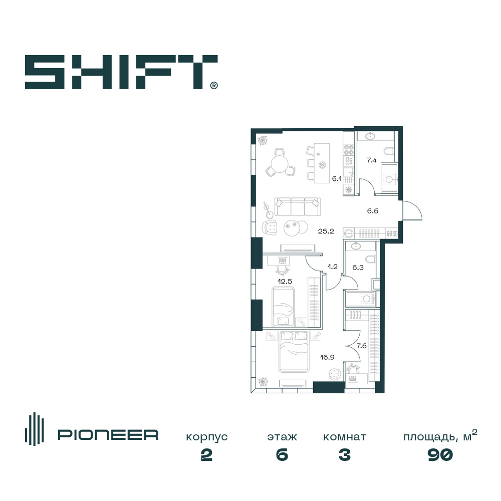 Планировка 3-комнатная квартира в ЖК SHIFT (Шифт)