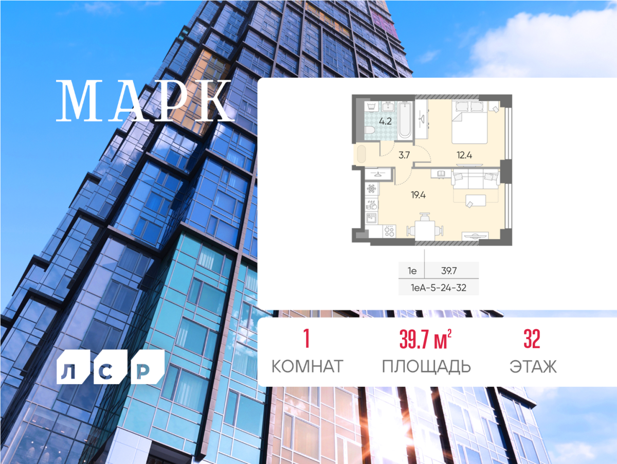 Планировка 1-комнатная квартира в ЖК "Марк"