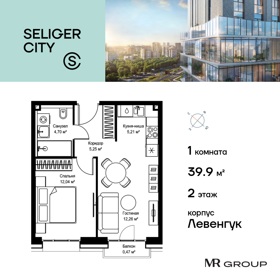 Планировка 1-комнатная квартира в ЖК "Селигер Сити"