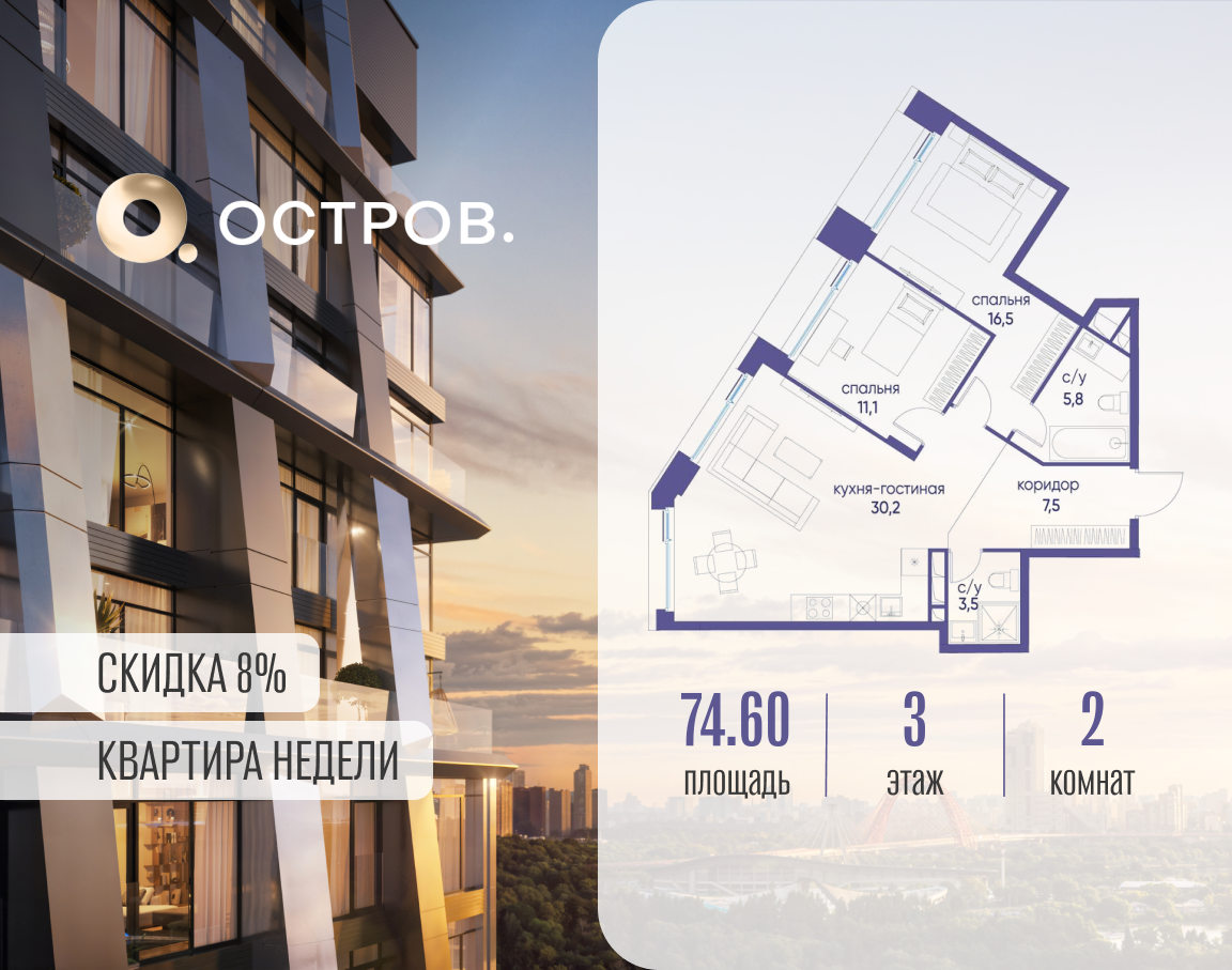 Планировка 2-комнатная квартира в ЖК "Остров"