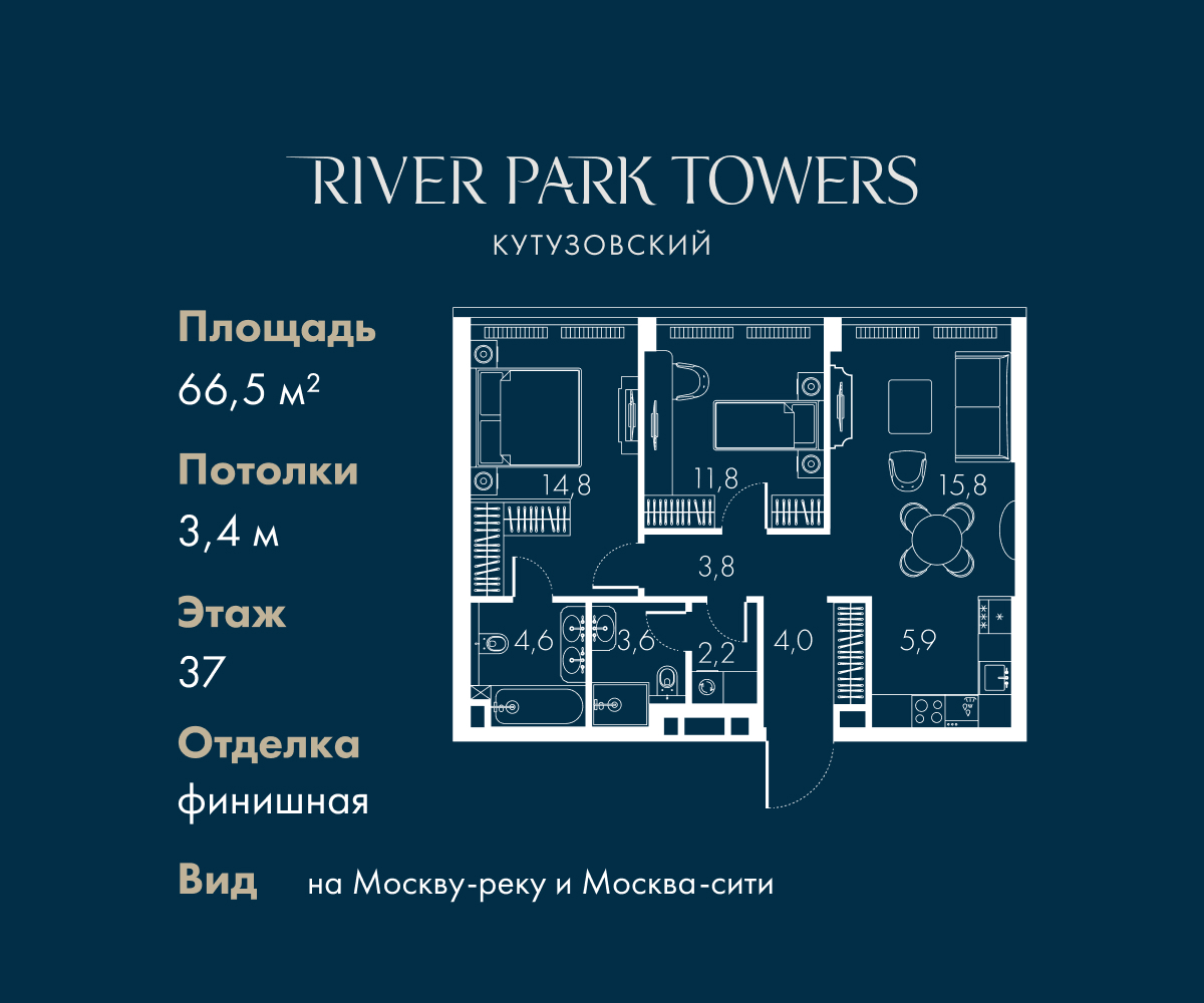 Планировка 3-комнатная квартира в ЖК "River Park Кутузовский" (Ривер парк Кутузовский)