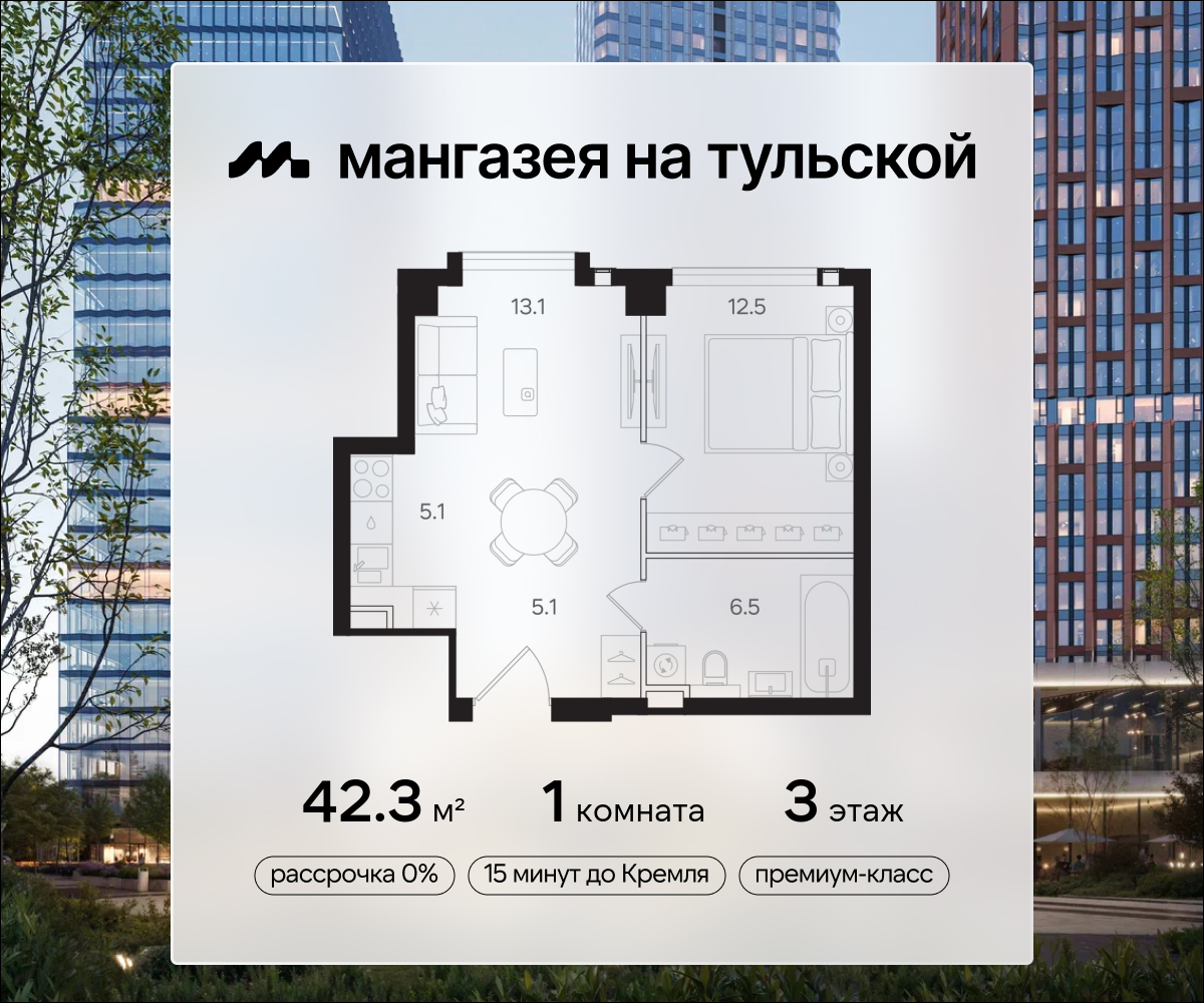 Планировка 1-комнатная квартира в ЖК "Мангазея на Тульской"