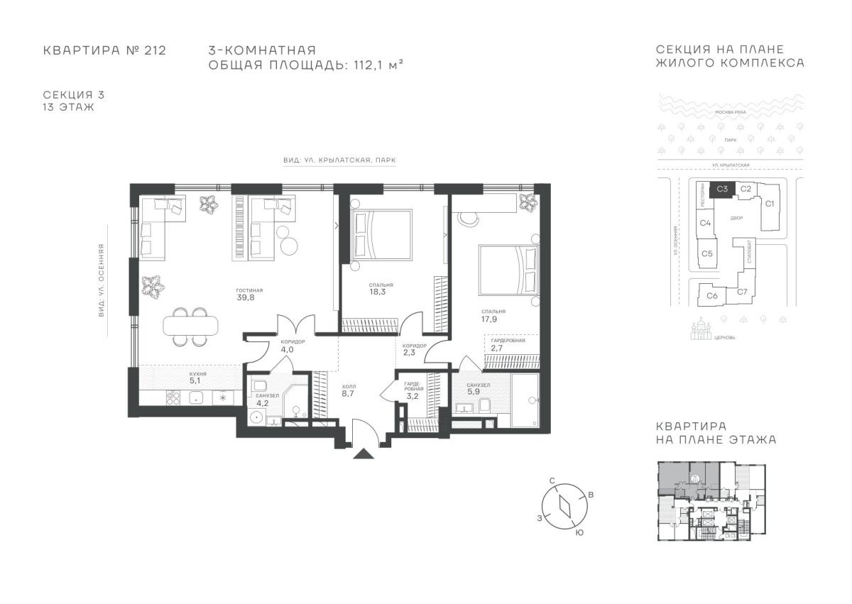 Планировка 3-комнатная квартира в ЖК "Крылатская, 33"