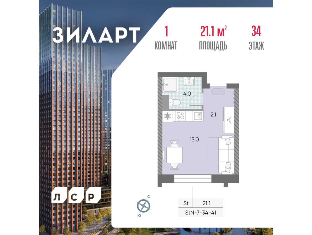 Планировка Студийная планировка в ЖК "ЗИЛАРТ"