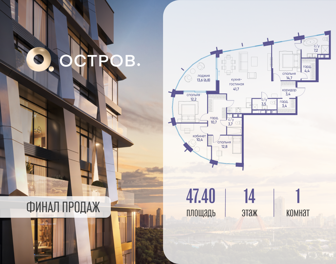Планировка 1-комнатная квартира в ЖК "Остров"