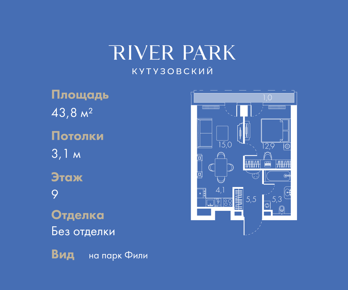 Планировка 2-комнатная квартира в ЖК "Ривер Парк Кутузовский"