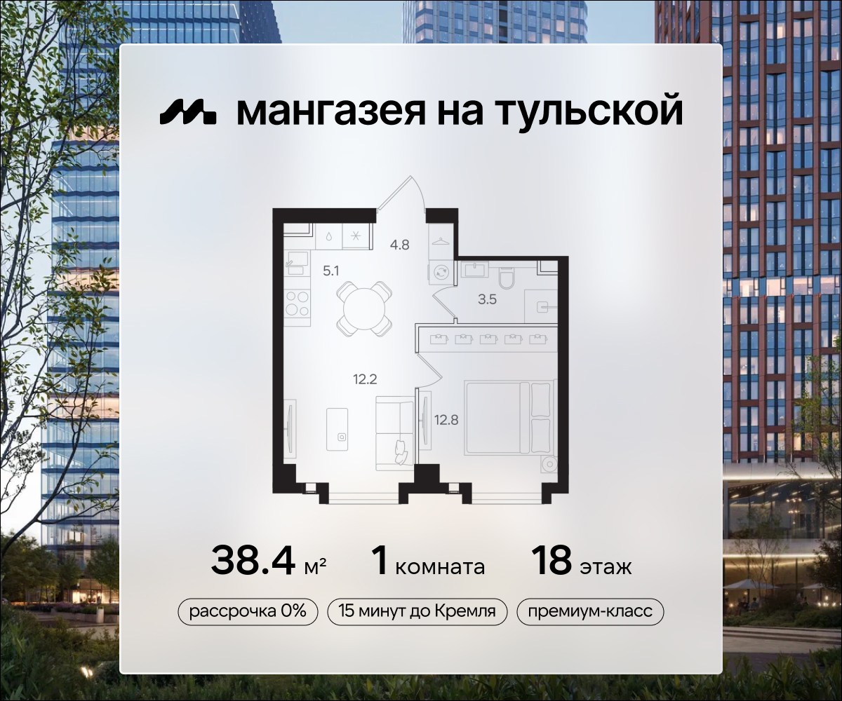 Планировка 1-комнатная квартира в ЖК "Мангазея на Тульской"