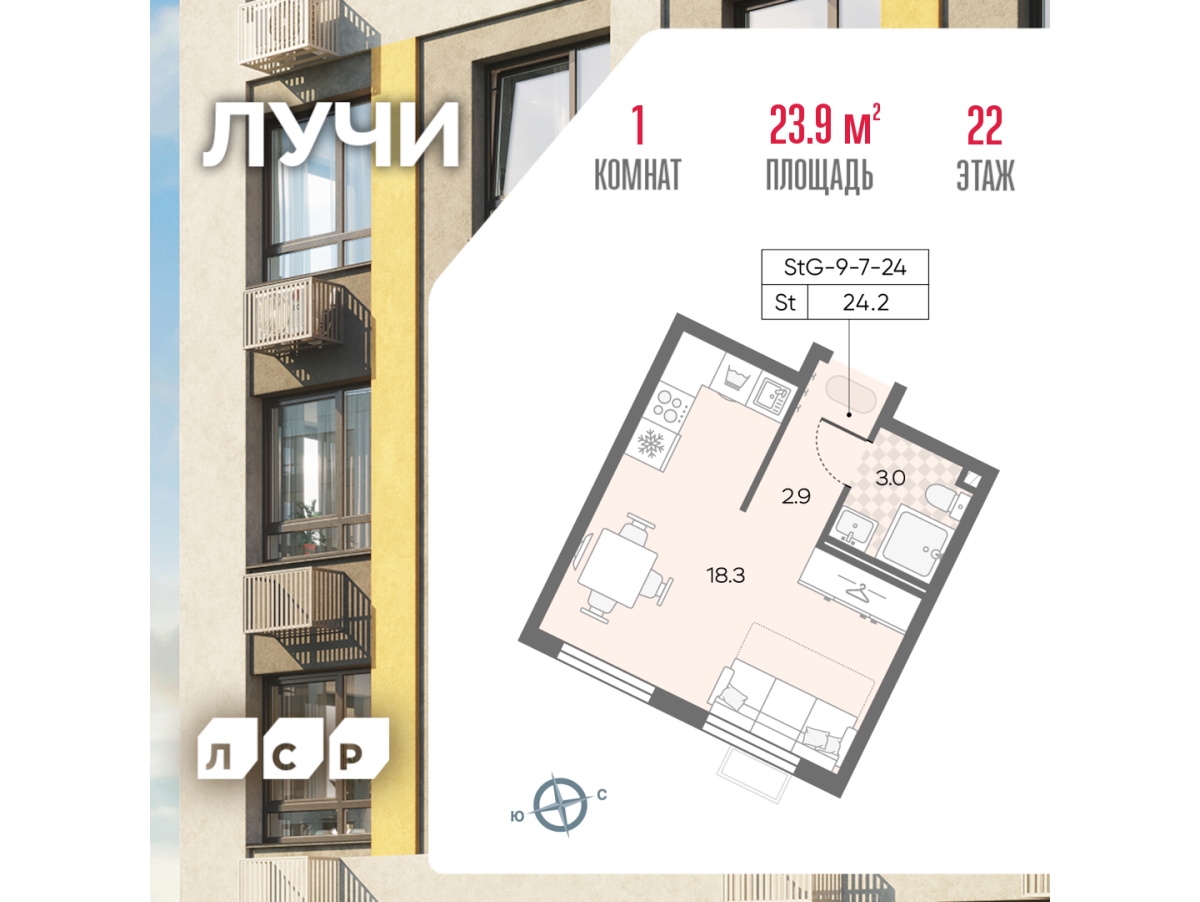 Планировка Студийная планировка в ЖК "Лучи"
