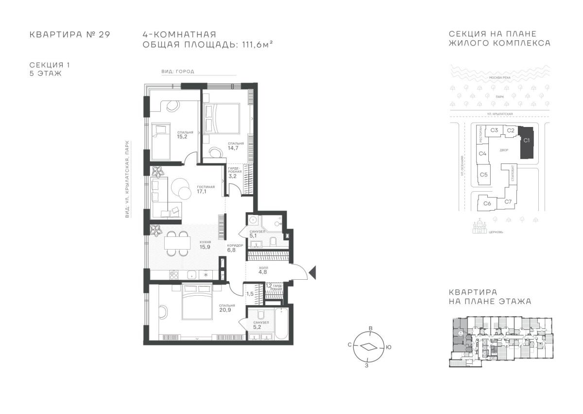 Планировка 4-комнатная квартира в ЖК "Крылатская, 33"