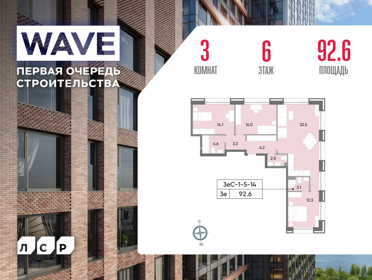 Планировка 3-комнатная квартира в ЖК WAVE (Вейв)
