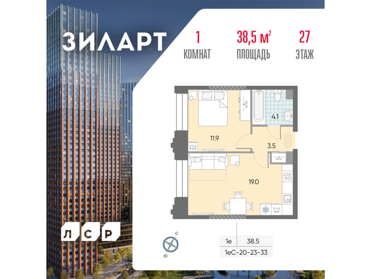 Планировка 1-комнатная квартира в ЖК "ЗИЛАРТ"